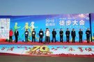 哈弗助力徒步大會完美收官
