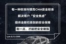 領(lǐng)克CMA架構(gòu)了解一下