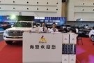 2019第十二届郑州国际车展 海盟汽车您相约车展