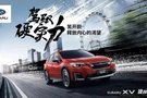 【斯巴魯·售后】西昌星輝斯巴魯雙11感恩回饋