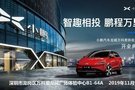 小鵬汽車深圳龍城萬科里體驗中心即將開業(yè)啦