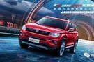 花1元抵1萬(wàn)，買車優(yōu)惠翻萬(wàn)倍！沒(méi)買車的速度看進(jìn)來(lái)，攀鋼職工更享最高3%優(yōu)惠。