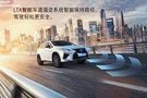 LTA智能車道循跡系統(tǒng)智能保持路徑