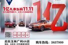 買好車 選啟辰