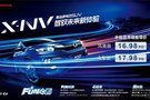 东风HONDA高品质电动车X-NV深圳上市