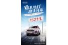 10月銷量持續(xù)走高 6萬6哈弗M6穩(wěn)坐家用SUV“一哥”