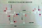 為迎接京呼高鐵開通 火車東客站通行方式調(diào)整