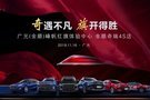 金順汽車盤龍園區(qū)開業(yè)在即，購車福利首選這里