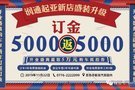 【潤(rùn)通起亞】展廳全新升級(jí)盛大開業(yè) 車展最有料