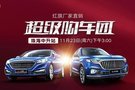 11月23日 紅旗超級購車團(tuán)珠海站開團(tuán)在即