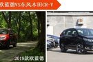 年底購車指南：完全解讀歐藍(lán)德和CR-V性價(jià)比