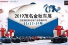 錦倫 金秋車展 新老客戶感恩購車節來襲