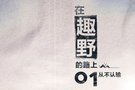 冠军车手教你“玩沙”的正确打开方式