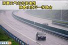 雨霧天氣行車要謹(jǐn)慎 除霧技巧一學(xué)就會(huì)