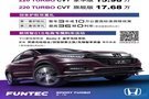 南京廣本長(zhǎng)昊 新繽智 （VEZEL）火熱銷售