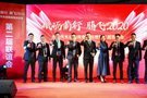 2019年东莞售后经理第二届联谊会圆满落幕