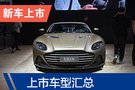 仍是德系車天下 2019廣州車展新車上市匯總