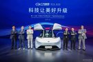 科技讓美好升級(jí) | 第二代傳祺GS4領(lǐng)銜亮相廣州車展