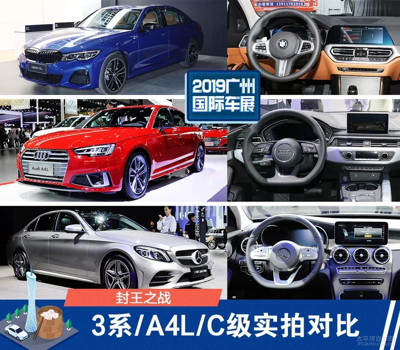 瀹濋┈3绯�/濂ヨ开A4L/濂旈┌C绾ц溅灞曞疄鎷嶅姣�