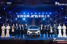 吉利全新遠景X6鄭州上市 售價6.89-9.99萬元