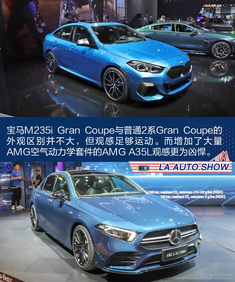 M235i Gran Coupe瀵规瘮AMG A35L 4Matic