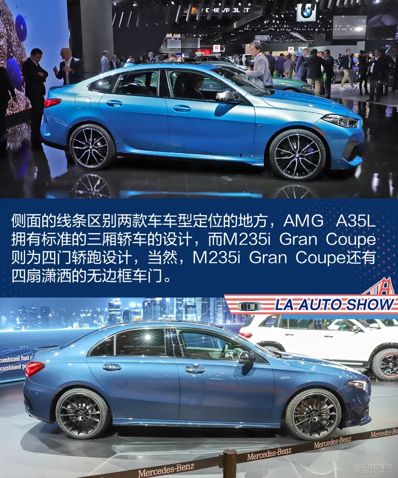 M235i Gran Coupe瀵规瘮AMG A35L 4Matic