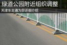 車輛途經(jīng)綠道公園減速慢行注意過街行人