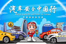 長(zhǎng)安汽車(chē)成2019安行寧波站最受歡迎品牌