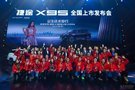 9.99萬元起，捷途X95正式上市