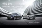 7系華彩定制限量版助陣BMW烏鎮(zhèn)豪華車品鑒