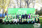 和諧集團(tuán)打造公益名片 健康跑倡導(dǎo)生活方式