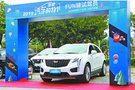 2019首屆集美汽車購物節(jié)圓滿結(jié)束 三個月銷售額比增超18%