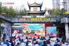 越己 閱世界 一汽豐田華東區全新RAV4榮放無錫上市發布會
