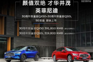 QX50&Q50L品鉴活动在长沙英东三喜成功举行