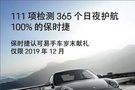 告急！易手車庫存余額已不足......