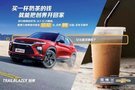 雪佛蘭雙十二購(gòu)物狂歡節(jié) 給你想要的！