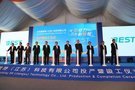 強(qiáng)強(qiáng)聯(lián)手SK,BEHC 北汽新能源高端電池項(xiàng)目BEST投產(chǎn)