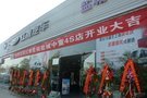 再添猛將 江淮星銳鹽城專營(yíng)店隆重開業(yè)