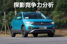 途鎧/繽智/本田XR-V 探影上市會分誰的羹？