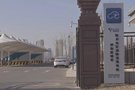 呼和浩特首座新能源汽车综合充电站建成
