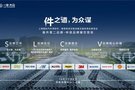 上海国际汽车零配件展会–仲谋品牌备件亮相