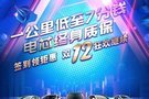 江淮新能源雙12狂歡繼續 每天簽到領紅包