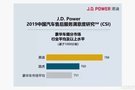 路虎荣膺2019中国汽车售后满意度第二名