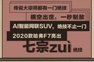 2020款哈弗F7 手握七大神技