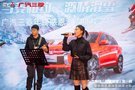 與菱相約 激情滑雪 廣汽三菱年終感恩滑雪挑戰(zhàn)之旅