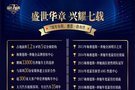 寶安大興奔馳7周年盛典榮耀開啟 從心再啟航