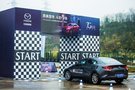 次世代MAZDA3昂克賽拉駕控體驗(yàn)營(yíng)——重慶站