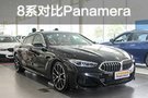 四門旗艦轎跑的對決 寶馬8系對比Panamera