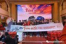 邢臺國強長城皮卡店全省聯動客戶答謝活動