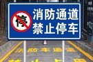 道路千万条，停车不规范，遇事儿就麻烦